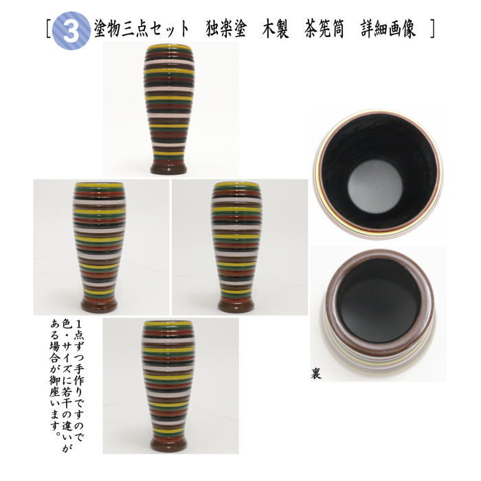 茶道具 利休茶箱 茶箱5点セット 茶箱 鎌倉彫壺々 陶器三点セット[独楽菊桐文 宮地英香作] 塗物三点セット[独楽塗り 木製] 茶筅 茶杓付 茶道 :  tyabako-30 : 茶道具いまや静香園 - 通販 - Yahoo!ショッピング