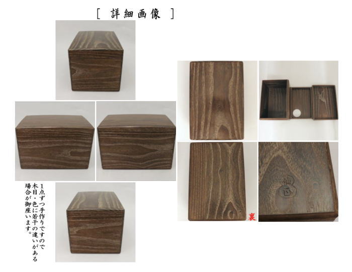 茶道具　桑短冊箱　年代物　昭和５０年　ほぼ無傷 U-tb02407-12.jpg