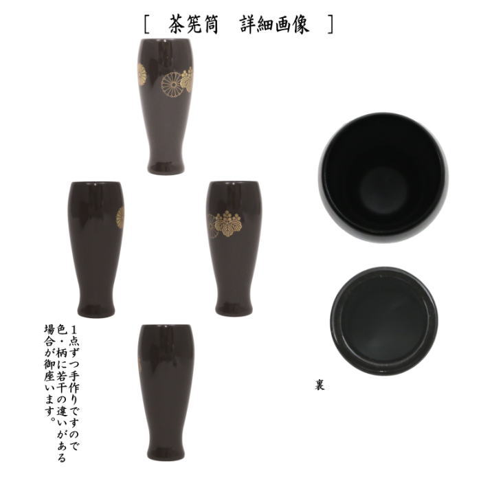 茶道具 茶箱道具 利休茶箱 千筋 高台寺 うるみ塗り 三点セット付き うるみ塗 茶道