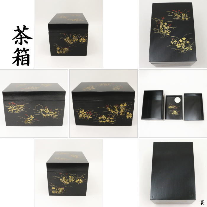 茶道具　利休茶箱　黒掻合塗　扇面 茶道具 茶箱 利休茶箱 黒掻合 唐松 三点セット付き 柿合わせ 柿