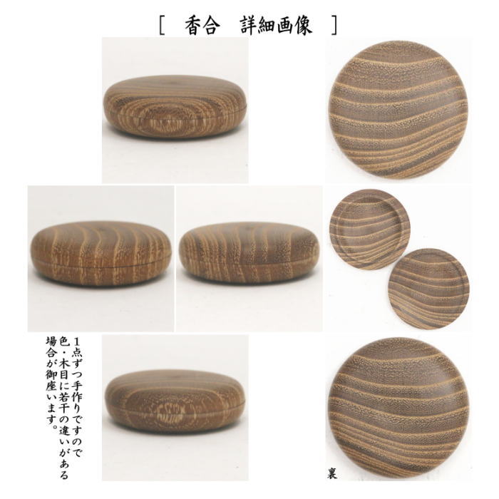 茶道具 茶箱 利休茶箱 女桑 面銀杏蒔絵 蝋引き仕上げ 桑色 仙正