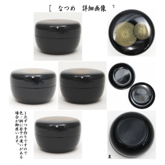 茶道具 茶箱 利休茶箱 黒掻合 唐松 三点セット付き 柿合わせ 柿