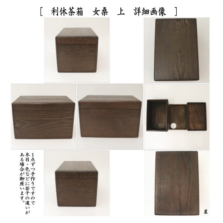 美しい 茶道具 茶箱セット 特上 茶箱点前13点セット 花形盆 器据 和敬板 工芸品