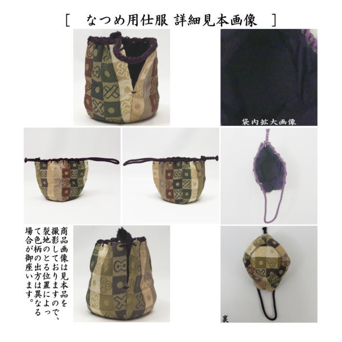 茶道具 茶箱セット 茶箱8点セット 花点前用 茶箱 花形盆 陶器三