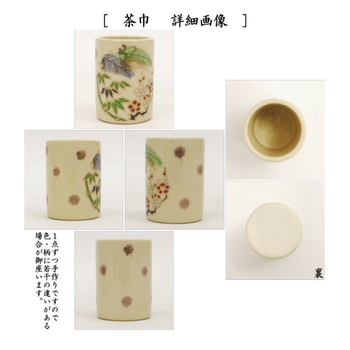 茶道具 茶箱セット 茶箱8点セット 花点前 利休茶箱 花形盆 陶器