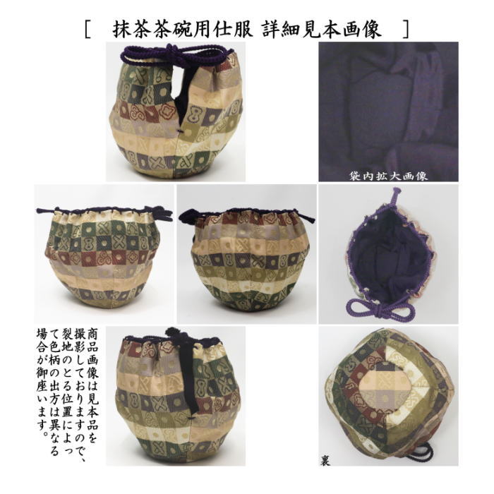 茶道具 茶箱セット 茶箱8点セット 花点前 利休茶箱 花形盆 陶器