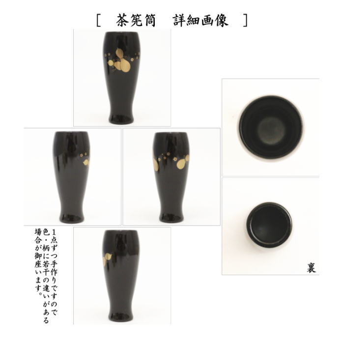 茶道具 茶箱セット 茶箱8点セット 花点前 利休茶箱 花形盆 陶器