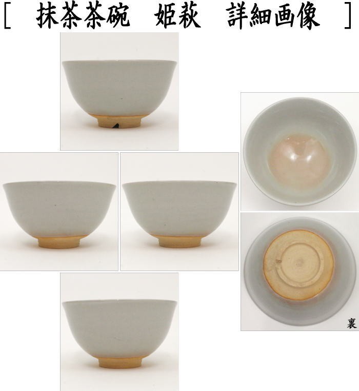 マラソン限定野点篭　茶道　抹茶　新品　なつめ　茶杓　茶碗　ちゃせん　鹿文有栖川錦 茶道具