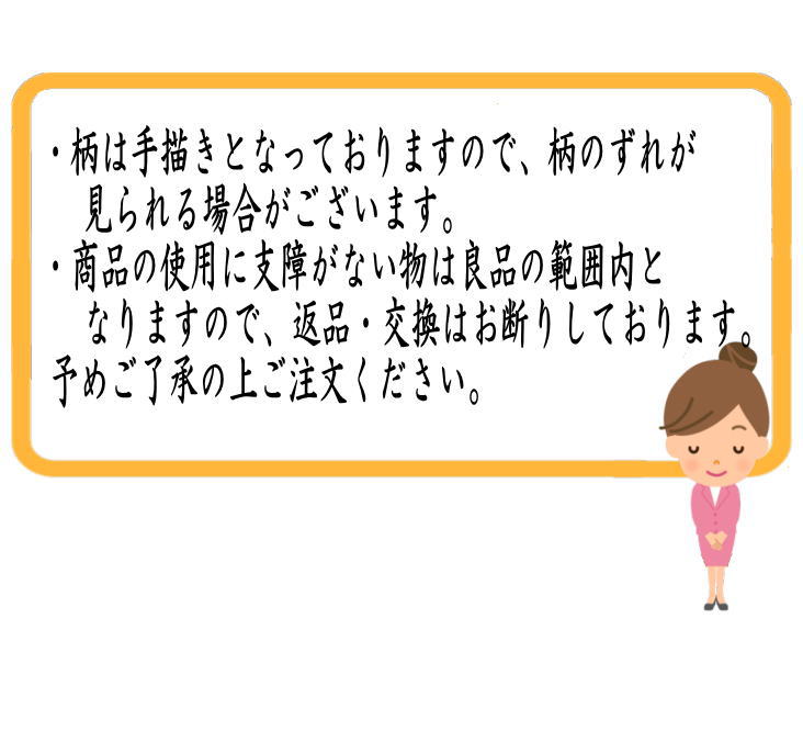 茶箱用三点セット注意事項