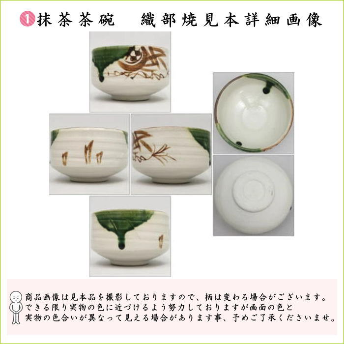 茶道具 茶道具セット 入門者9点セット 点て出し9点セット 茶道