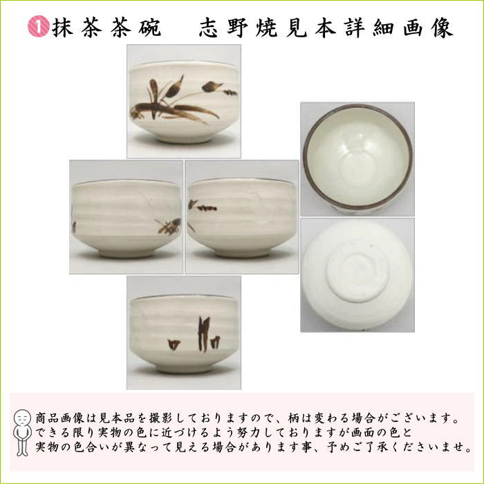 茶道具 おまとめ売り 茶道具 茶道具セット 入門者9点セット 点て出し9点セット 茶道