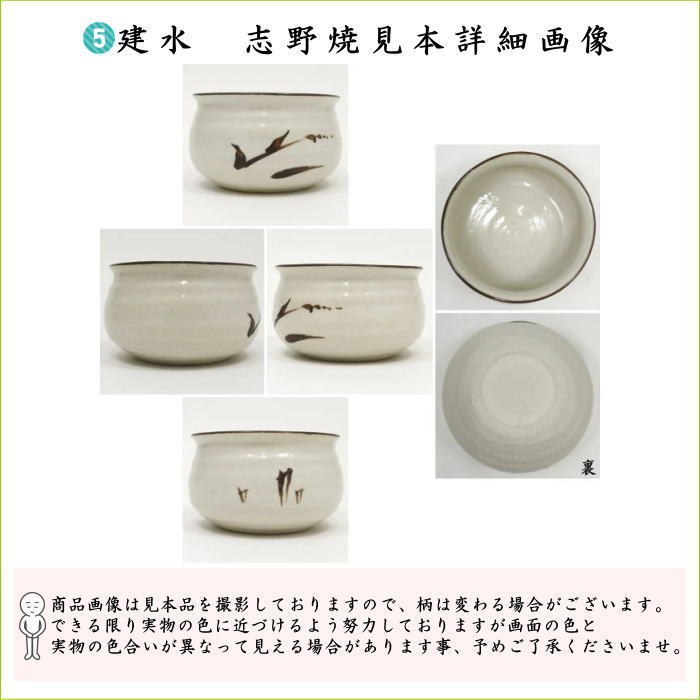 茶道具 茶道具セット 入門者9点セット 点て出し9点セット 茶道