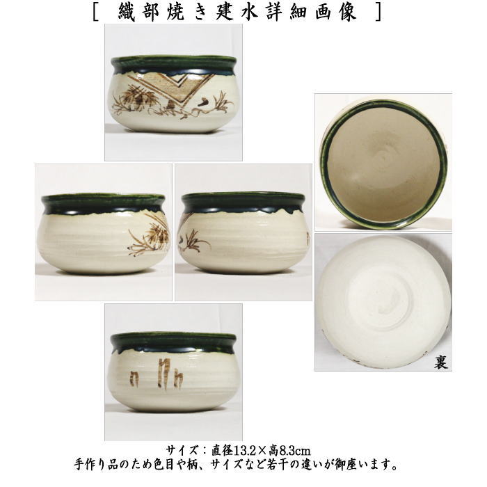 素晴らしい品質 お茶道具 織部焼 紅鉢風炉五徳付 工芸品 - prmrocks.org