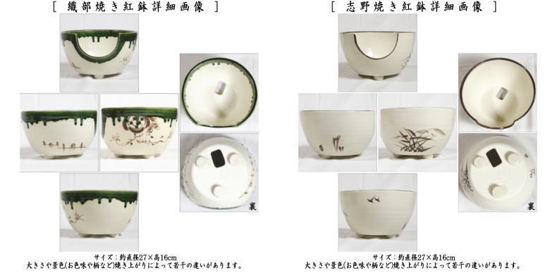 茶道具セット 紅鉢8点セット 風炉筒釜 唐松紋 菊池政光作＆紅鉢