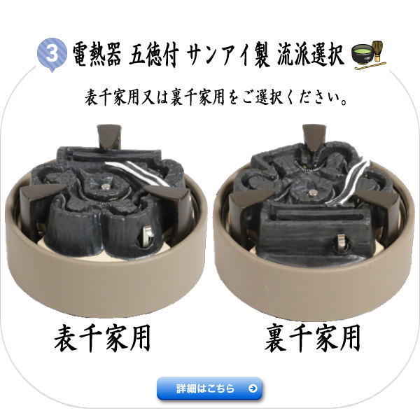 茶道具セット 紅鉢8点セット 風炉筒釜 唐松紋 菊池政光作＆紅鉢 コード