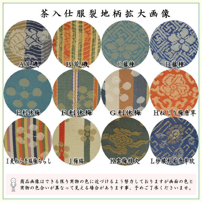 茶入 お濃茶器 肩衝茶入 肩付茶入 12種類より選択 肩衝 肩付 12種類