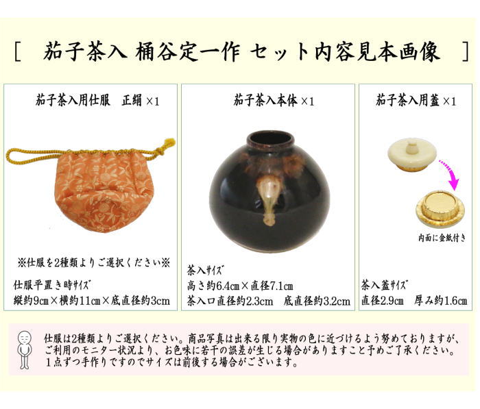 茶道具　桶谷定一作　茄子　茶入　共箱　V　7949 茶道具 桶谷定一作 茄子 茶入 共箱 V 7949 - メルカリ