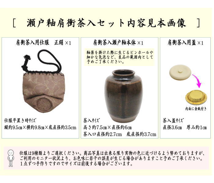 茶入 お濃茶器 肩衝茶入 肩付茶入 瀬戸釉 仲川竜次作 木箱入 小牡丹異紋 ペルシャ更紗 吉祥紋蜀紅錦 東山裂 角龍 笹竜胆梅花文 紅牙瑞錦 花兎  鎌倉間道 : tyaire-75 : 茶道具いまや静香園 - 通販 - Yahoo!ショッピング