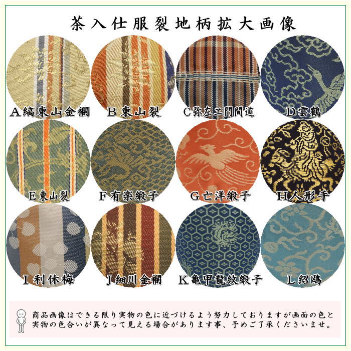 茶道具 茶入 お濃茶器 肩衝茶入 肩付茶入 12種類より選 肩衝 肩