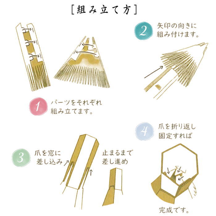 茶筅　紙の茶筅　白　茶々助　紙製　5枚セット　組立式　tyasenn・paper matcya whisk