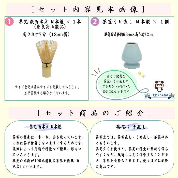 Amazon｜日本製 茶道具 茶筅 (茶せん) 白竹 藪内流 伝統工芸士
