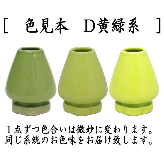 Amazon｜茶道具 茶筅直し 曲直し 茶筅くせ直し 茶筅休め 伝統的