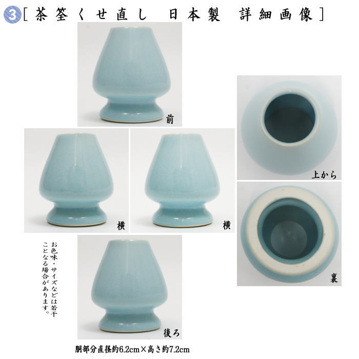 　茶筅　数穂　韓国製　1本＆茶杓　白竹　1本+茶筅直しセット　3点セット
