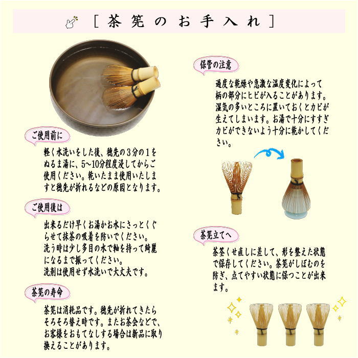 茶道具 茶筌 茶筅 茶せん＆茶杓 数穂 韓国製 1本＆茶杓 白竹 1本