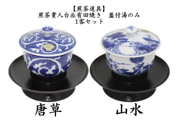 煎茶道具 蓋付湯のみ 蓋付湯呑み 蓋付湯飲み 貴人台 煎茶貴人台
