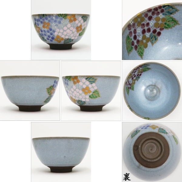 茶道具 抹茶茶碗 仁清写 紫陽花 今城美峰作 龍喜窯 仁清写し 仁清 茶道