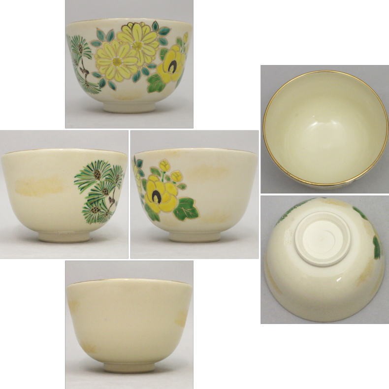 抹茶茶碗　お印茶碗　LOVE壽?。玫埽|山深山作