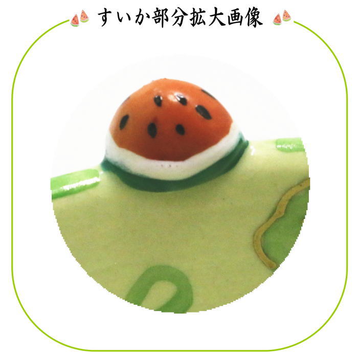 茶道具 抹茶茶碗 平茶碗 すいか 東山深山作 茶碗の縁付 茶道 : 茶道具