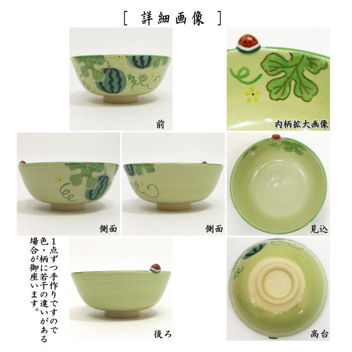 美濃 鉄釉平盃 】志野 織部 御深井 李朝 古伊万里 古唐津 志野