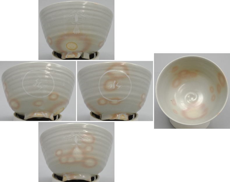 抹茶茶碗　京焼き　御本手　名水　村田陶苑作
