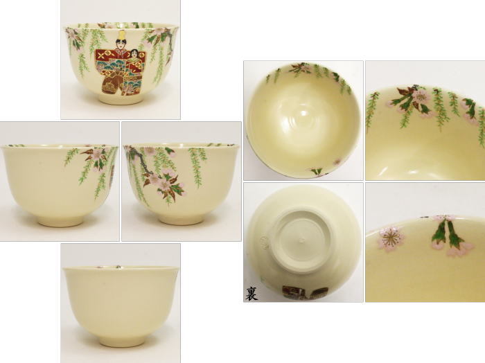 抹茶茶碗　色絵茶碗　立雛　田中方円作