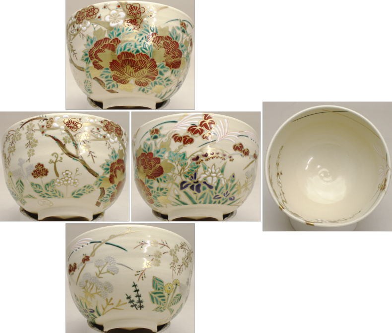 抹茶茶碗 四季茶碗 即全寫し 今岡都作