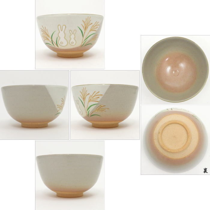 茶道具 抹茶茶碗 お月見 乾山写 郷愁 月見兎 橋本永豊作 乾山