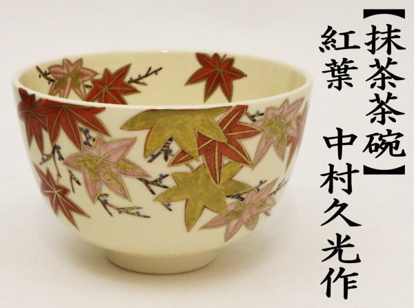 中村能久の人気商品・通販・価格比較 - 価格.com