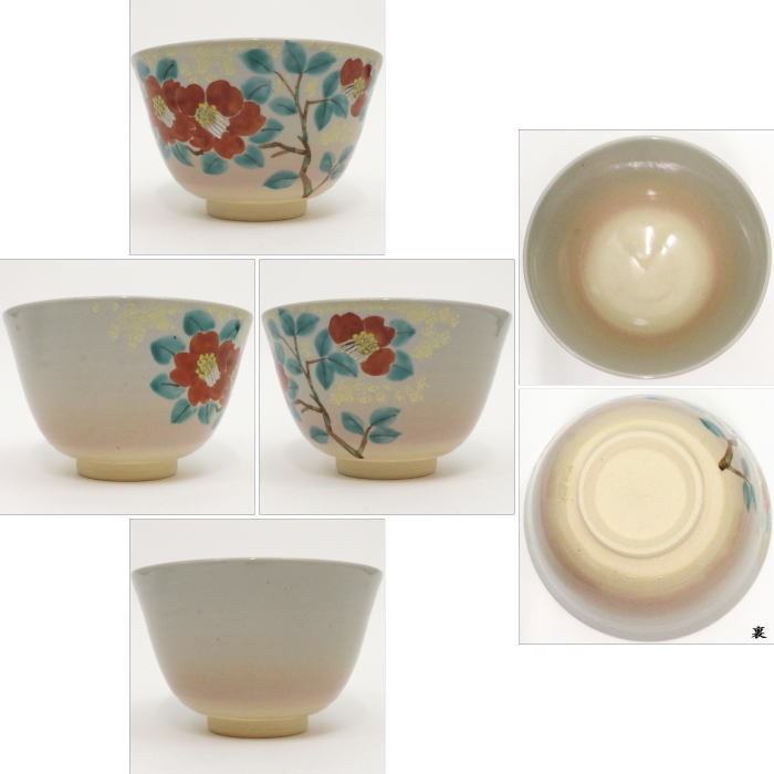 抹茶茶碗　御本手　椿　中村華峰作