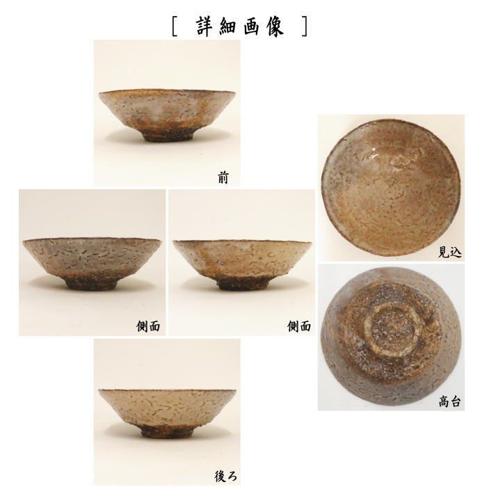 茶道具 抹茶茶碗 平茶碗 萩焼き 波多野善蔵作 扇芝庵/指月窯 萩焼 茶道 : tyawann-1168 : 茶道具いまや静香園 - 通販 -  Yahoo!ショッピング