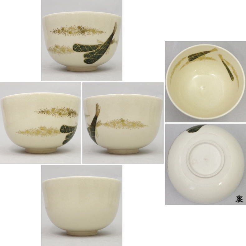 抹茶茶碗　粟田焼写し　粽（ちまき）　岡田暁山作