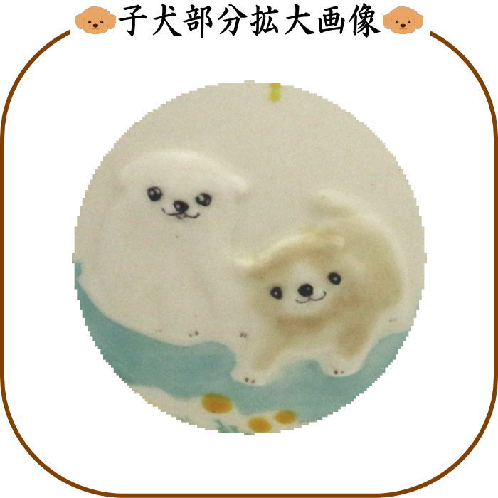 茶道具 抹茶茶碗 浮彫 ミモザに子犬 今岡三四郎作 : 茶道具いまや静香