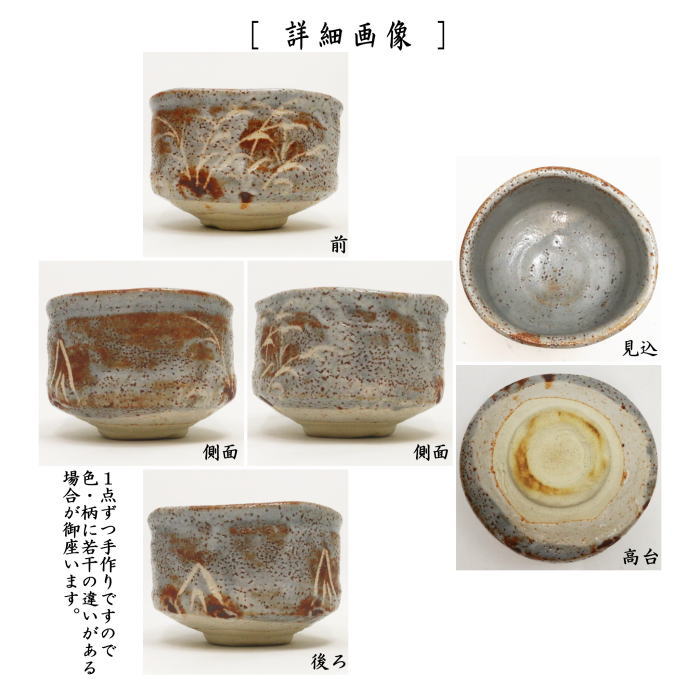 sio　茶道具期間限定大特価　志野茶碗（加藤光右衛門）鵬雲斎御書付　保証品 中古 茶道具 抹茶茶碗 鼠志野 加藤光右衛門作 山十窯 汎叟宗室