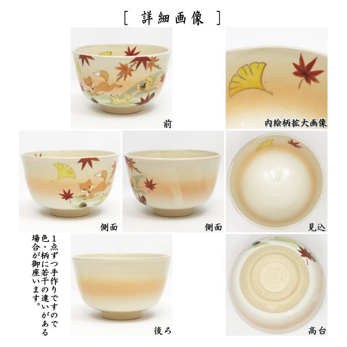 茶道具　抹茶茶碗　桜柄　高台寺窯 茶碗 三島 桜高台 茶器＆茶道具 抹茶碗 - Sazen Tea