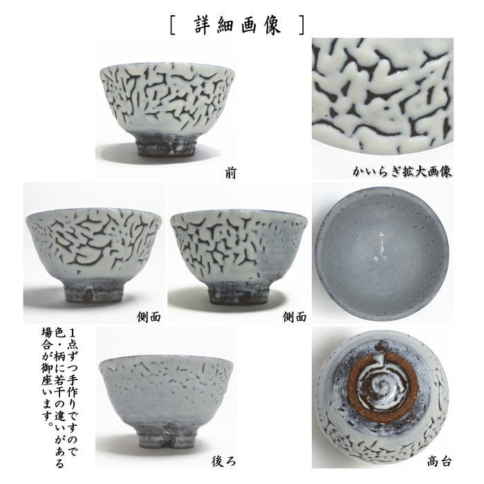 伊羅保 抹茶碗 茶道具 信楽焼 萩焼 アンティーク抹茶碗 蔵出し 1客