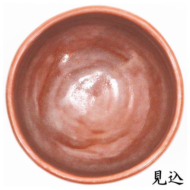 抹茶茶碗　 赤楽茶碗　鵬雲斎書付　檜垣青子作（桧垣青子作）