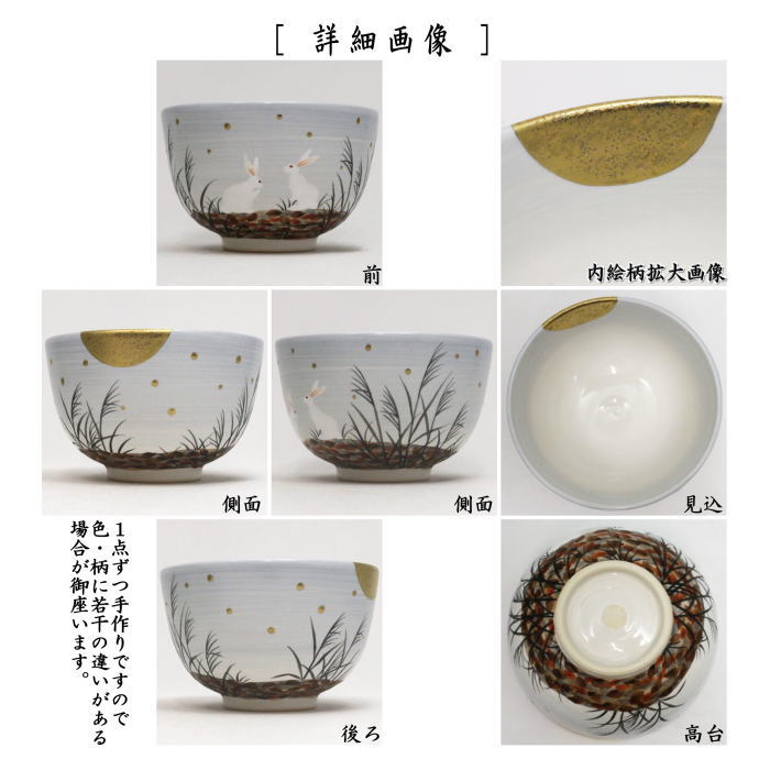 抹茶　黒茶碗　N o43 抹茶 黒茶碗 N o43