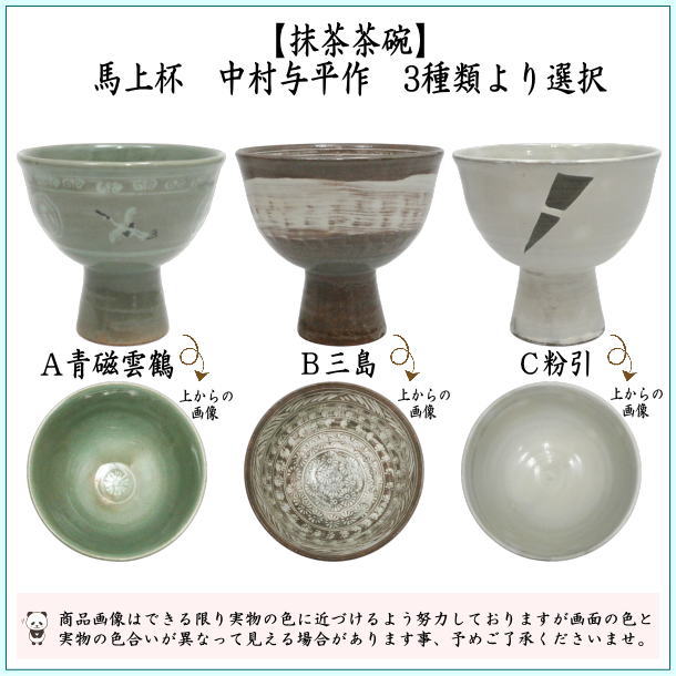 A 101 抹茶碗 赤楽 馬上杯 ・楽入作 ( 未使用品 ) A 101 抹茶碗 赤楽 馬上杯 ・楽入作 ( 未使用品 ) - メルカリ