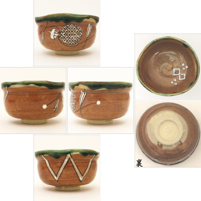 古作品】鳴海織部　沓茶碗　茶道具　茶器 鳴海織部沓茶碗 田中源彦造 共箱 : 茶道具商 越中屋 - 通販