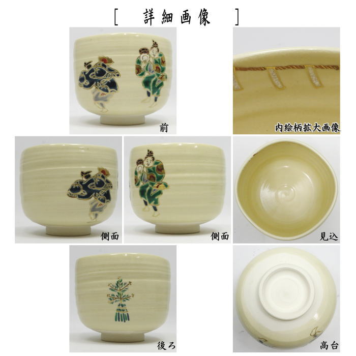 古備前抹茶入れ 000000010062-03.jpg?size=xl&w=